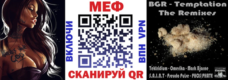 даркнет какой сайт  даркнет сайт  Спасск-Рязанский  Мефедрон VHQ 